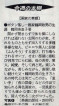 2001年6月14日、東京新聞「ボタン落し・画家鶴岡政男の生涯」記事