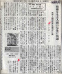 2001年8月31日（金）読書新聞「ボタン落し・画家鶴岡政男の生涯」記事（ヨシダヨシエ）