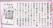 地域雑誌谷根千、其の六十六号「ボタン落し・画家鶴岡政男の生涯」記事